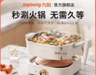 九阳电火锅锅家用多功能鸳鸯分体式大容量电炒菜锅电煎锅电煮锅6L